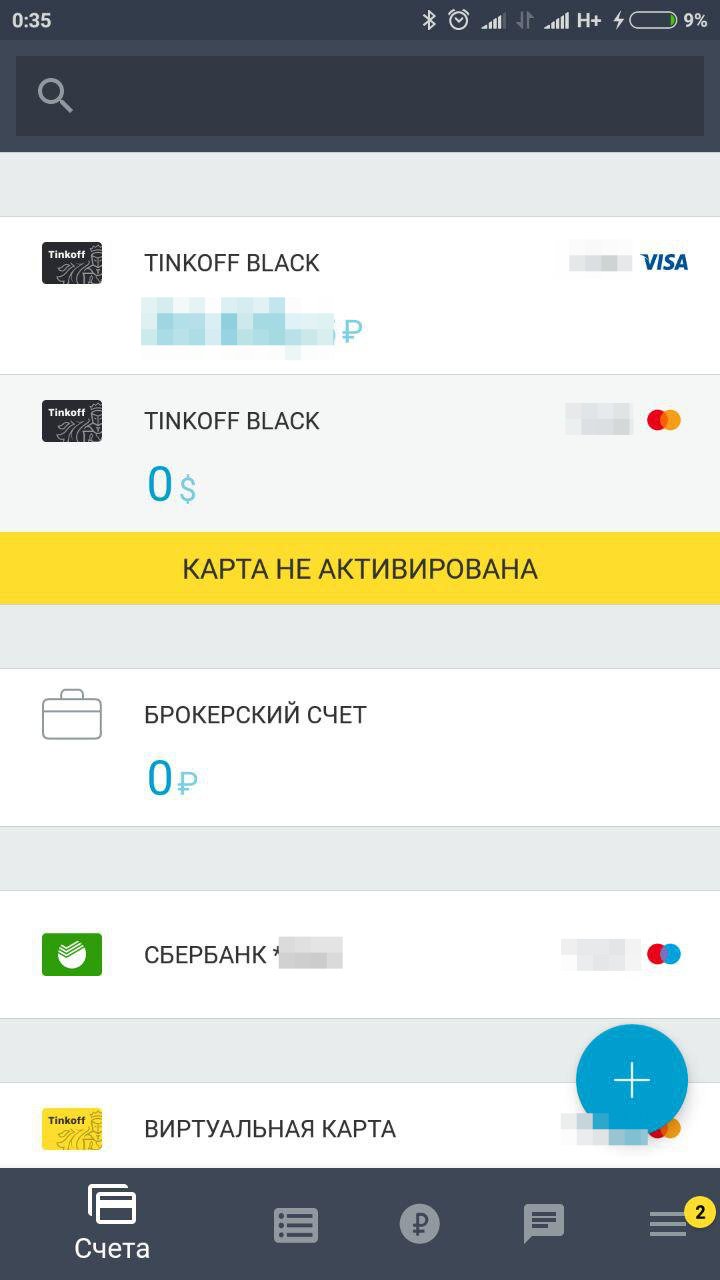 Главный экран приложения Тинькофф Банка