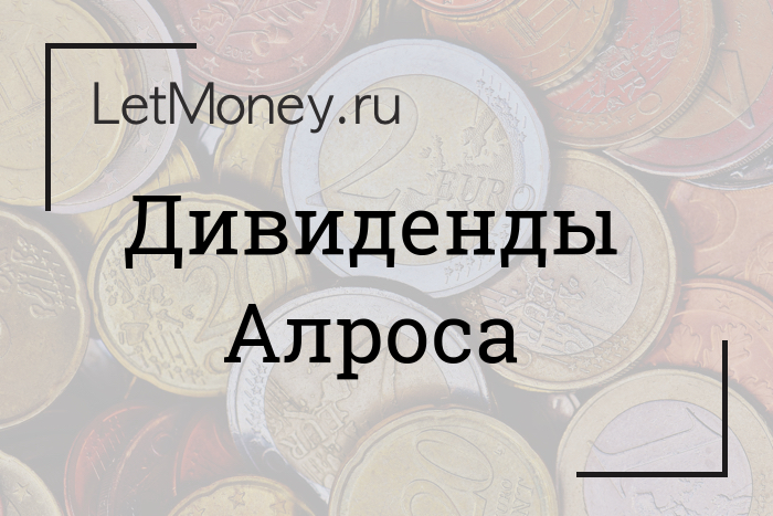 Можно ли перечислить дивиденды по зарплатному проекту